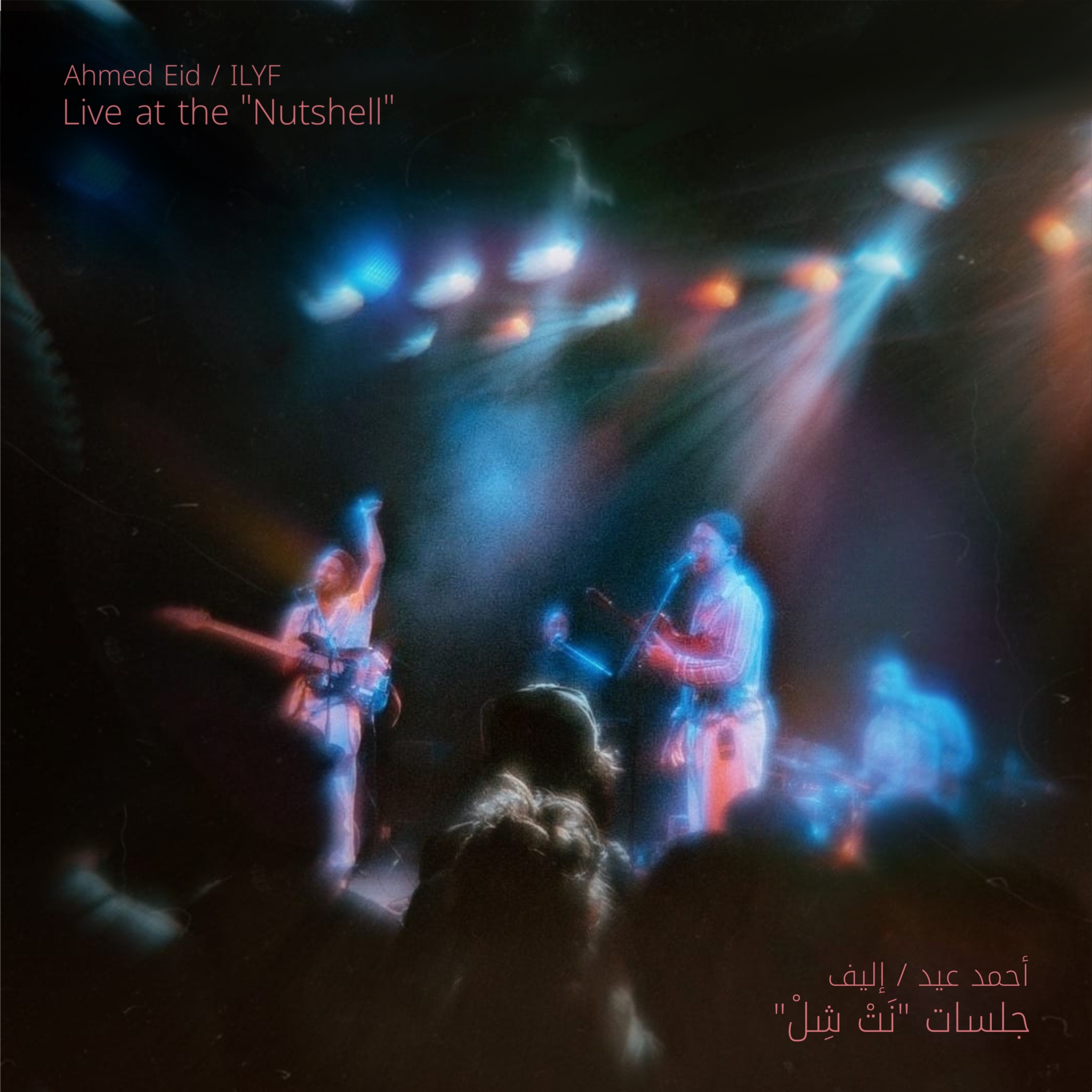 Ahmed Eid & ILYF – Live at the Nutshell